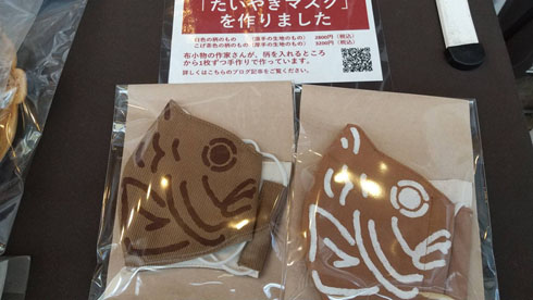 たいやきマスク
