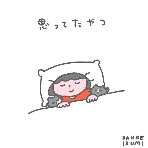 思ってたのと違う1