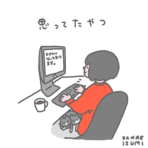 思ってたのと違う3