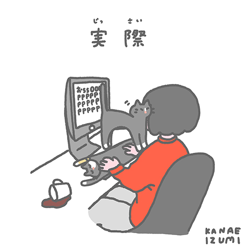 思ってたのと違う4