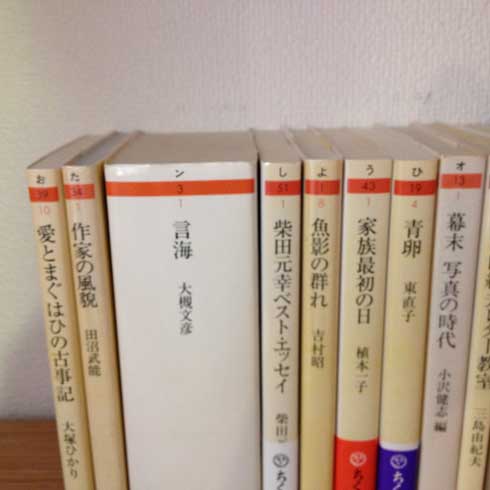 文庫 本 横読み 誕生日 メッセージ 古本屋