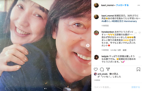 桃井かおり 結婚記念日 夫婦