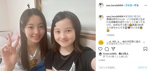 本田紗来 本田真凜 フィギュアスケート