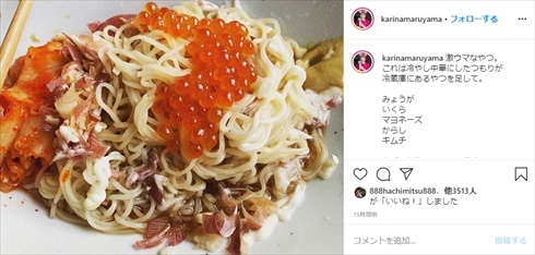 丸山桂里奈 料理 冷やし中華 インスタ