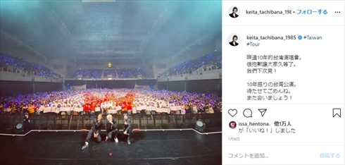 橘慶太 緒方龍一 w-inds. 脱退 インスタ 心身症