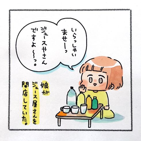 ジュースやさん