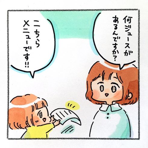 ジュースやさん