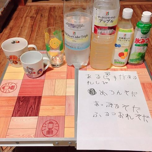 ジュースやさん