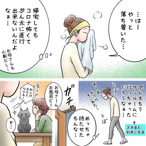 変わらぬ癒しの存在ぷん太くん