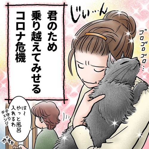 変わらぬ癒しの存在ぷん太くん