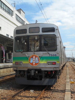 秩父鉄道 アマビエ 入場券