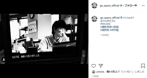 綾野剛 星野源 miu404 いつ 撮影再開 新型コロナ