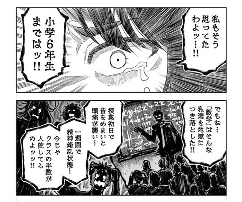 算数と数学の違い