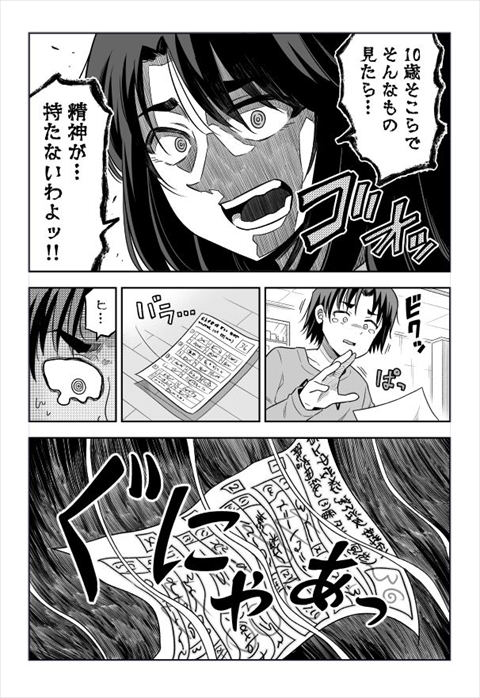 算数と数学の違い