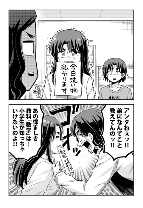 算数と数学の違い