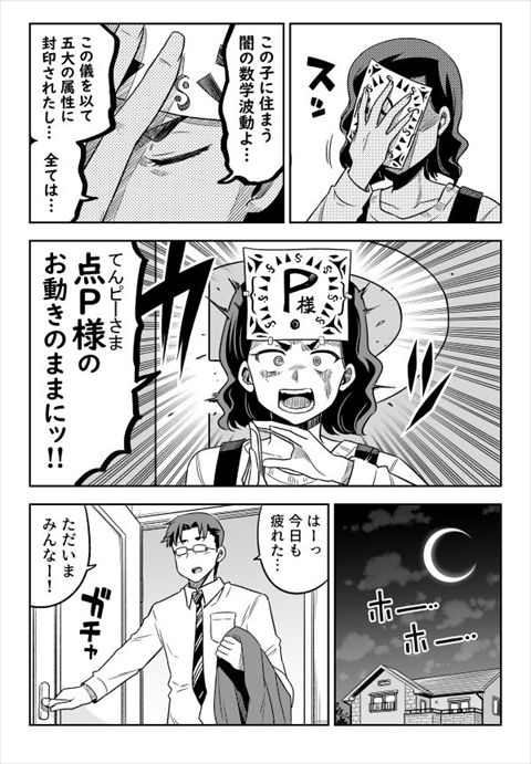 算数と数学の違い