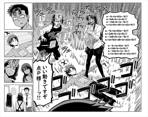 算数と数学の違い