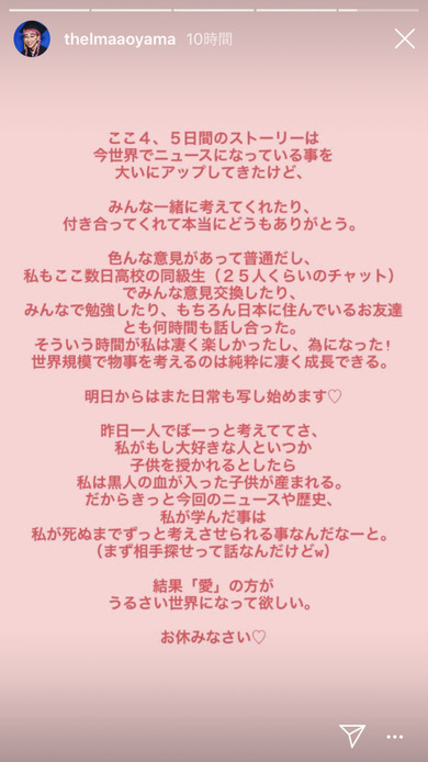 青山テルマ 黒人差別 BlackLivesMatter 人種差別