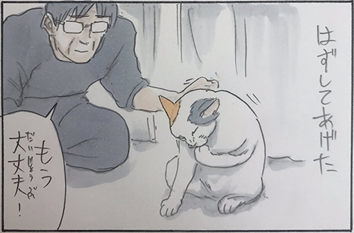 お父さんは悪くない2枚目