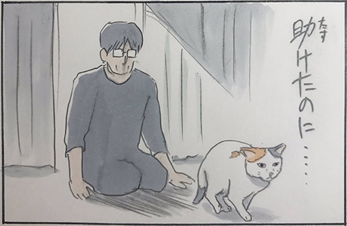 お父さんは悪くない4枚目