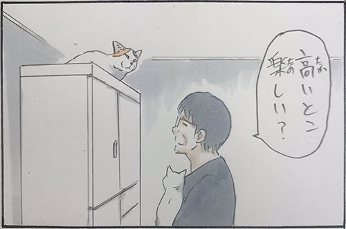 高所のもめごと1枚目