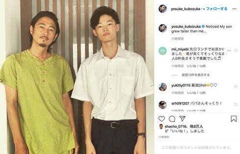 窪塚洋介 長男 愛流 身長