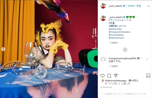 安達祐実 磯部昭子 インスタ 写真 フォトグラファー 作品