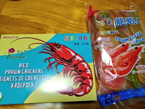 えびせん 料理 動画