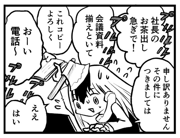 ひとつ前のお話