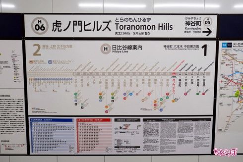 東京メトロ 日比谷線 虎ノ門ヒルズ駅