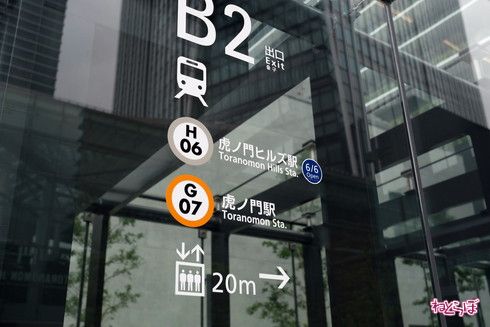 東京メトロ 日比谷線 虎ノ門ヒルズ駅