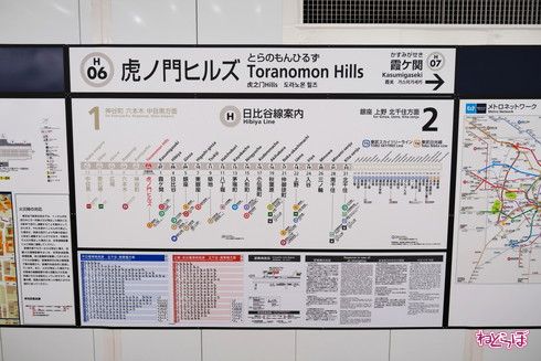 東京メトロ 日比谷線 虎ノ門ヒルズ駅