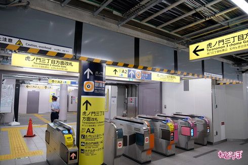 東京メトロ 日比谷線 虎ノ門ヒルズ駅