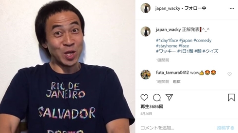 ペナルティ 脇田寧人 ヒデ がん 病気 休養