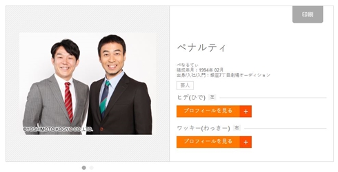 ペナルティ 脇田寧人 ヒデ がん 病気 休養