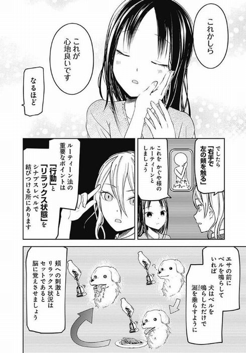 かぐや様は告らせたい