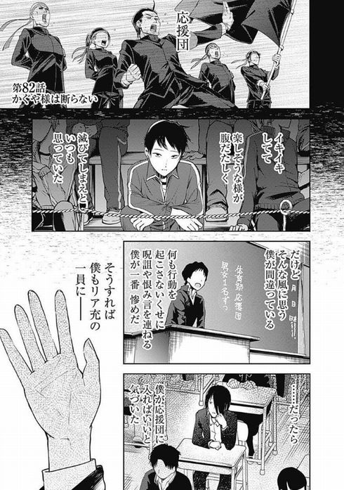 かぐや様は告らせたい