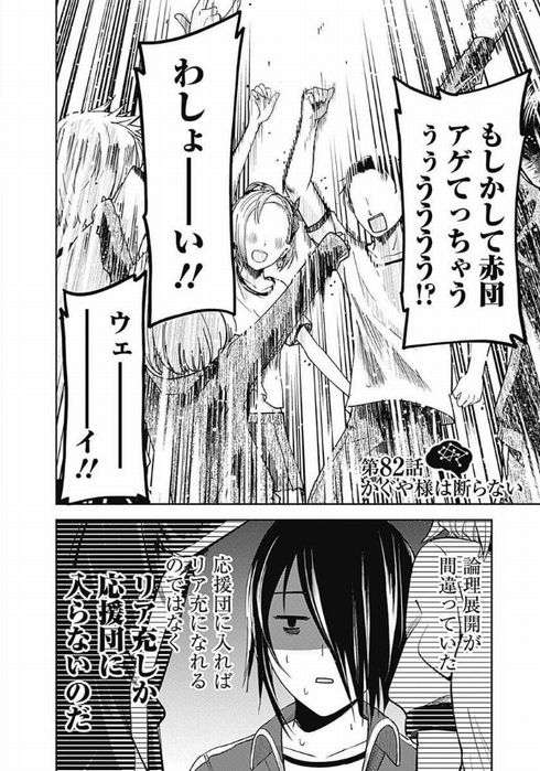 かぐや様は告らせたい