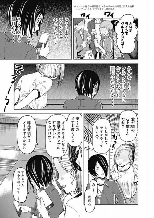 かぐや様は告らせたい