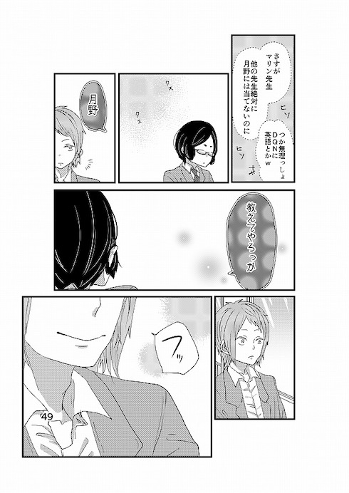 心から正反対の君を