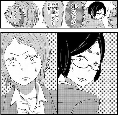 心から正反対の君を