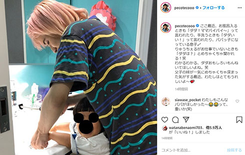 りゅうちぇる ぺこ リンク