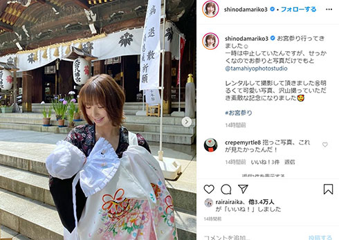 篠田麻里子 赤ちゃん 子育て