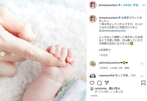 篠田麻里子 赤ちゃん 子育て