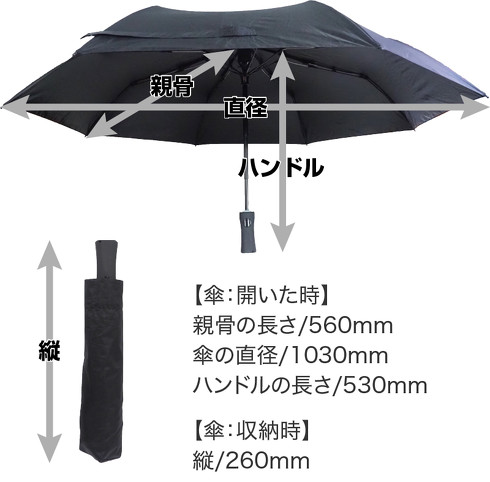 折り畳みミストシャワーブレラ