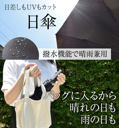 折り畳みミストシャワーブレラ