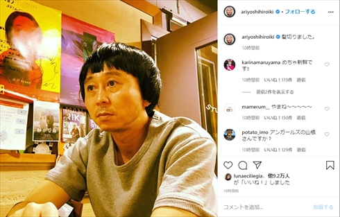 有吉弘行 ウィッグ おかっぱ 髪形 山根 サンドリ インスタ