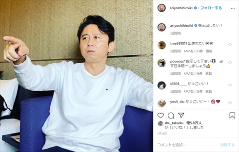 有吉弘行 ウィッグ おかっぱ 髪形 山根 サンドリ インスタ