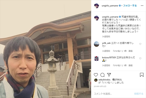 有吉弘行 ウィッグ おかっぱ 髪形 山根 アンガールズ サンドリ インスタ