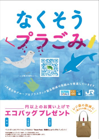 エコバッグ